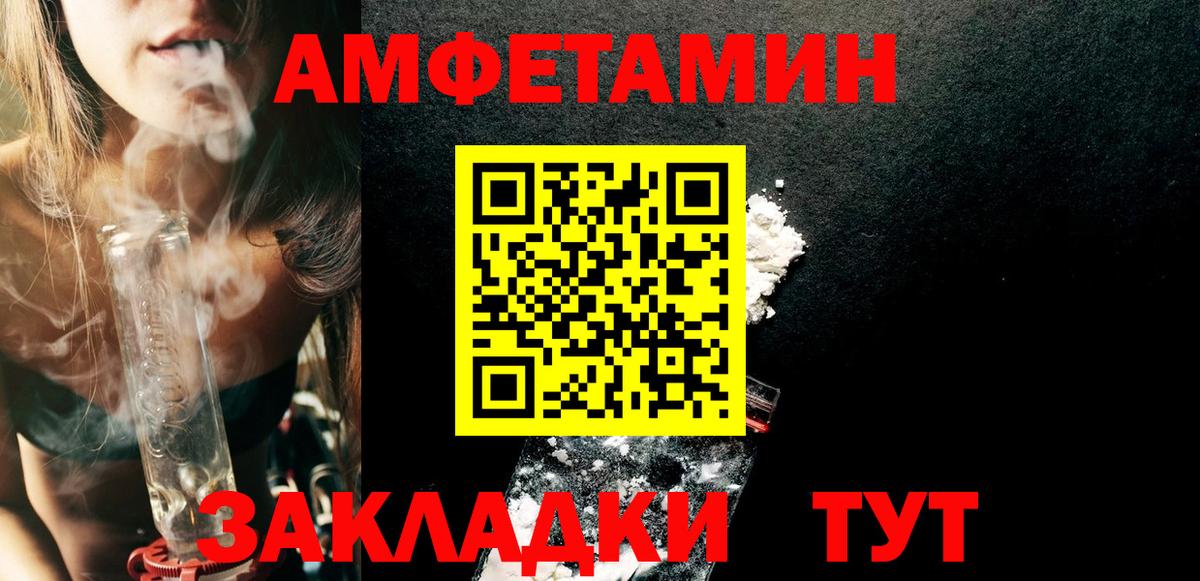 АМФЕТАМИН 97% Барнаул