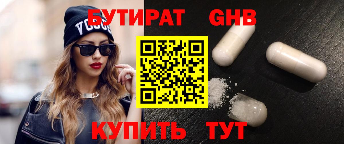 БУТИРАТ буратино  Вход с VPN  Барнаул 