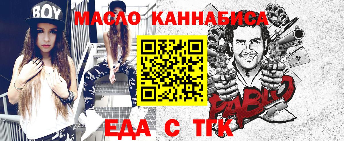 Барнаул  Cannafood марихуана  Вход с VPN 