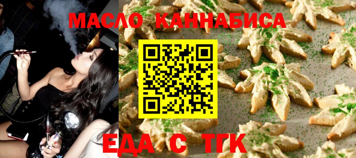 Canna-Cookies конопля Барнаул