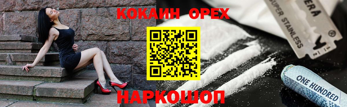 КОКАИН  Cocaine 98%  COCAIN 99%  Вход с VPN  Барнаул 