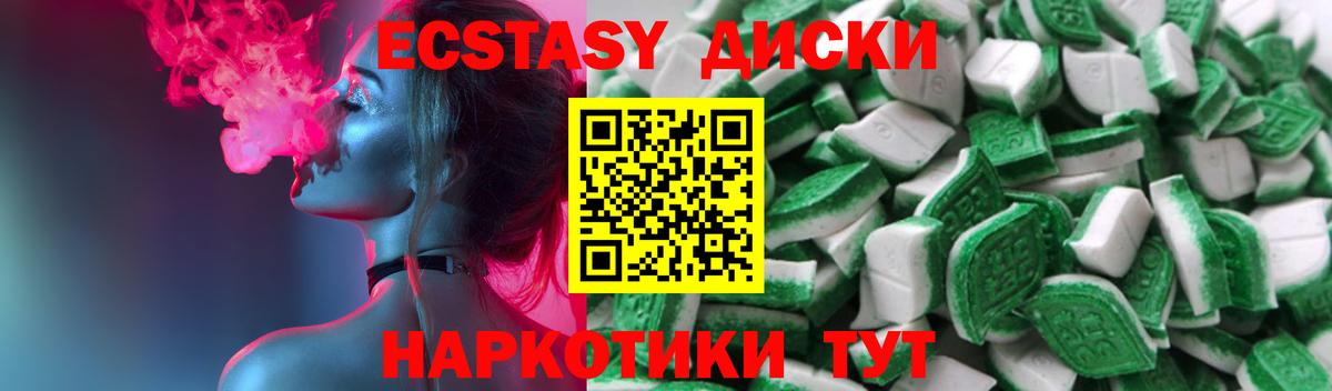Экстази круглые  Экстази таблы  Барнаул  Вход с VPN 