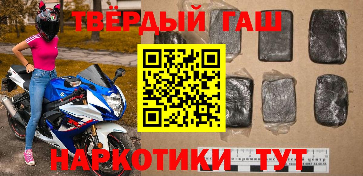 Гашиш Premium  Гашиш AMNESIA HAZE  Барнаул  ГАШ  Вход с VPN 