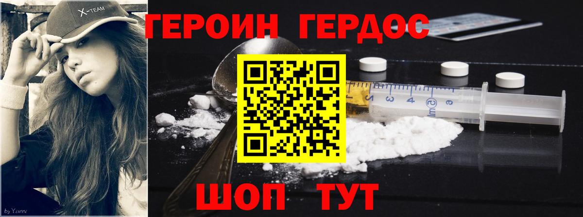 ГЕРОИН гречка  Вход с VPN  Барнаул 
