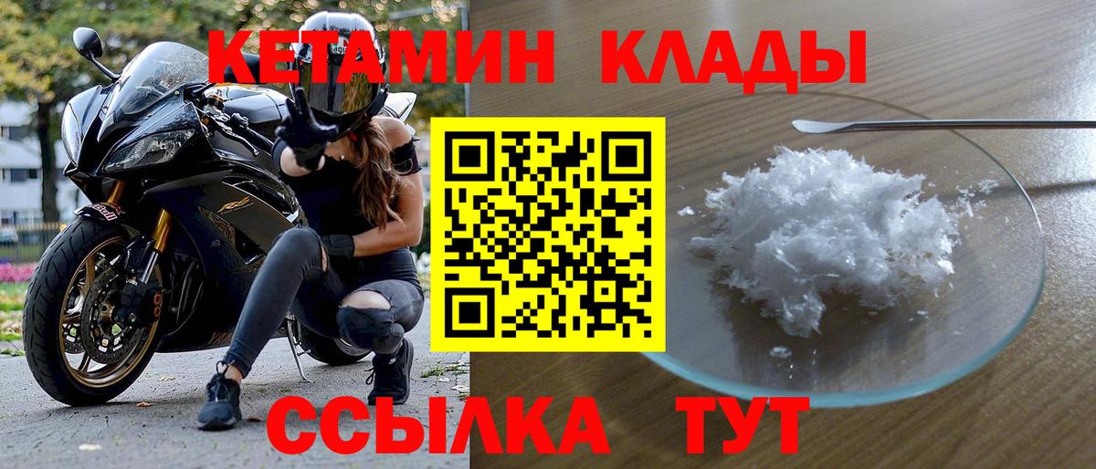 Кетамин ketamine  Вход с VPN  даркнет официальный сайт  Барнаул 