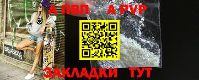 а пвп мука Чебоксары