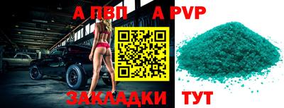 а пвп мука Чебоксары