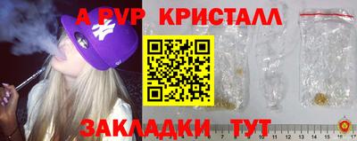 а пвп мука Чебоксары