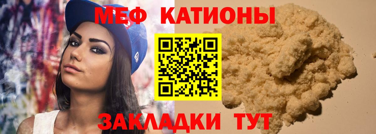МЕФ мяу мяу  Вход с VPN  Барнаул  МЕФ  Мефедрон VHQ 