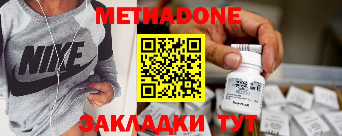 МЕТАДОН methadone  Метадон белоснежный  Вход с VPN  Барнаул 