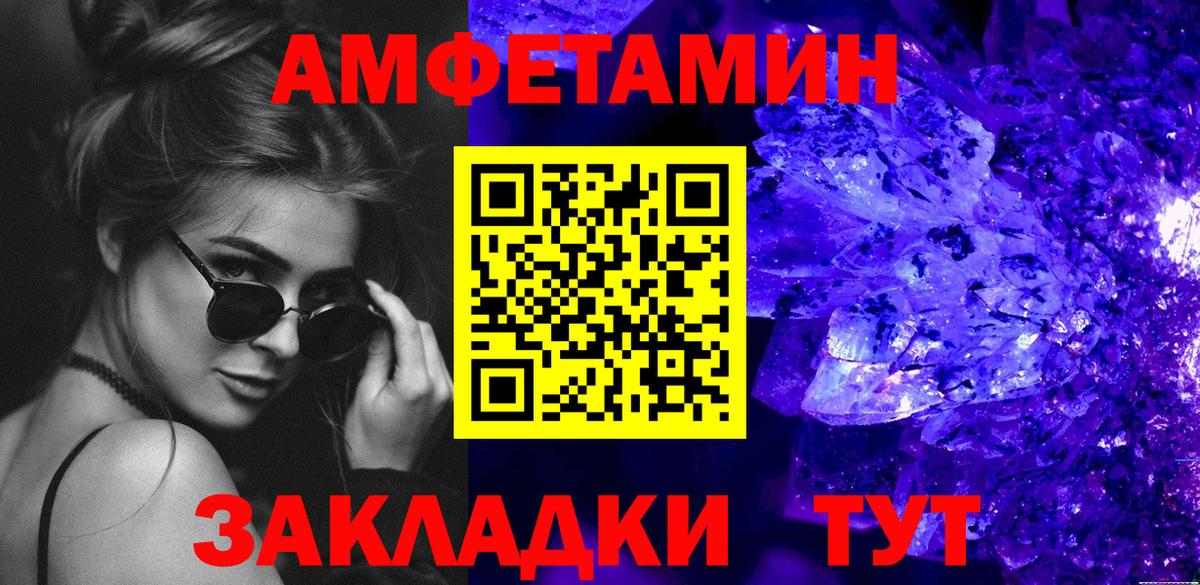 Барнаул  МЕТАМФЕТАМИН витя  Вход с VPN  МЕТАМФЕТАМИН витя 