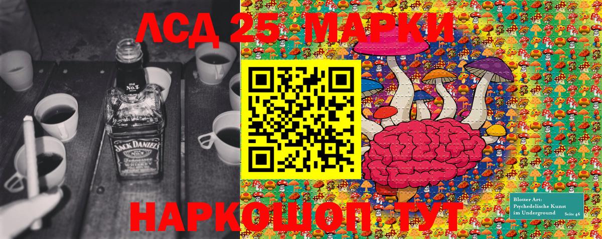 Марки N-bome 1500мкг  Марки 25I-NBOMe  Барнаул  Вход с VPN 
