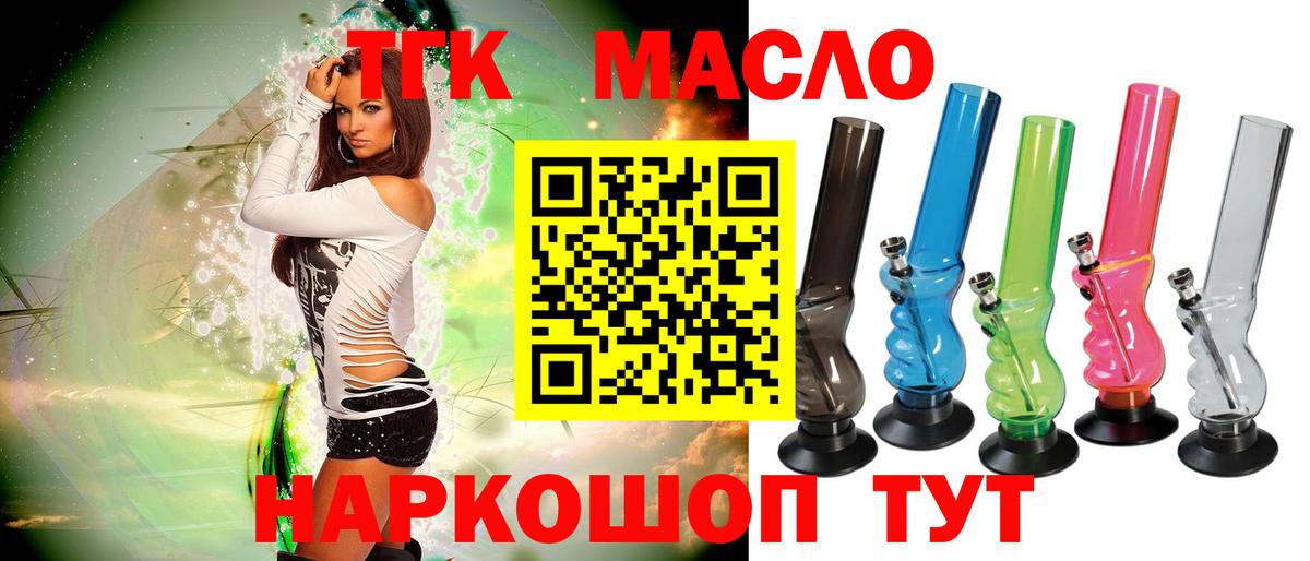 ТГК вейп с тгк Барнаул