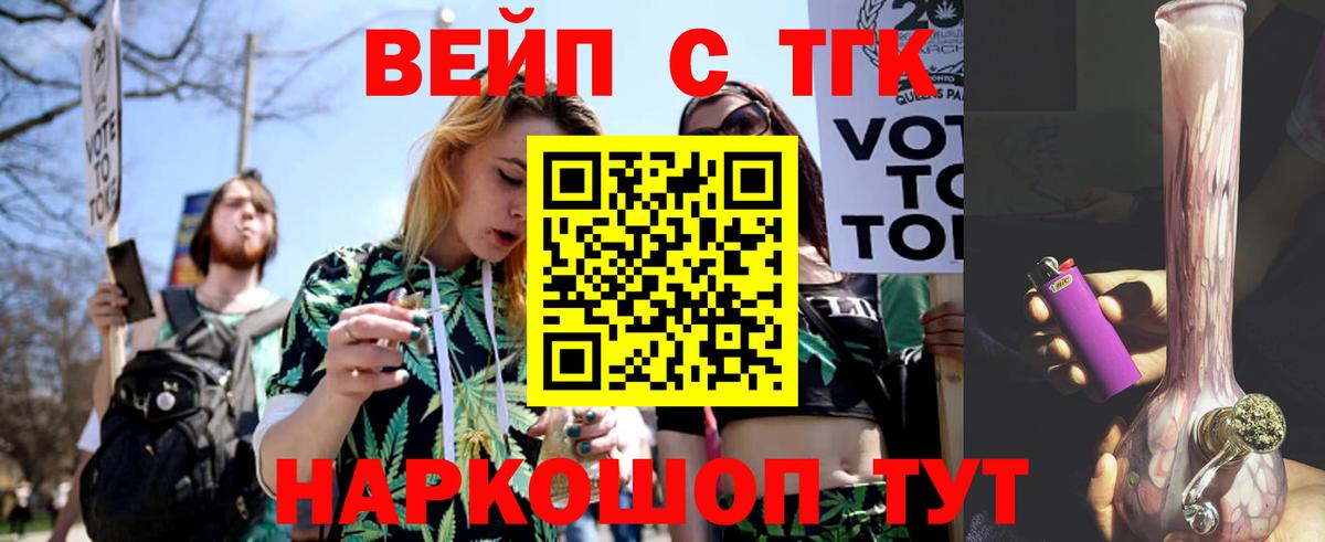 Барнаул  Дистиллят ТГК концентрат  ТГК THC oil  блэк спрут как войти  Вход с VPN 