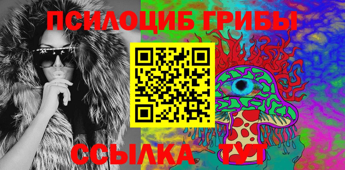 Галлюциногенные грибы Psilocybine cubensis  Вход с VPN  Барнаул 